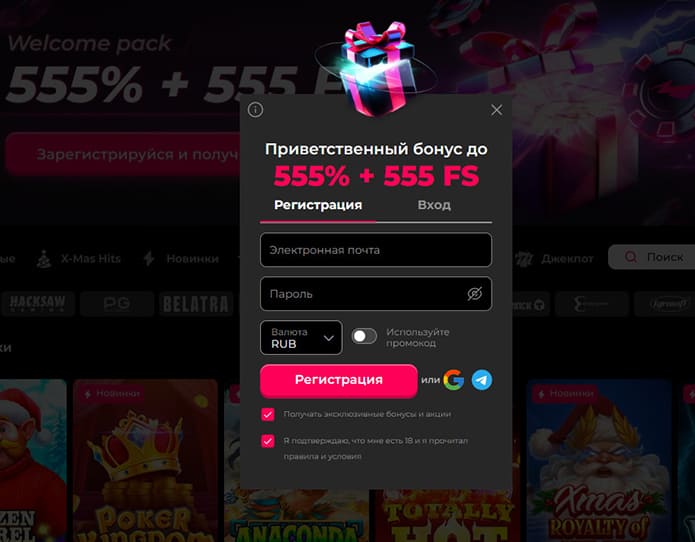 Регистрация в MAD Casino